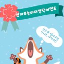 산마루나눔