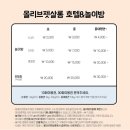 올리브펫살롱 이미지