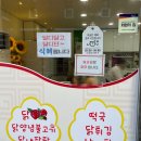 꼬꼬닭할매찜닭 이미지