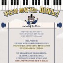 윤피아노 - 수원시 영통구 영통로290번길 28 | 윤피아노