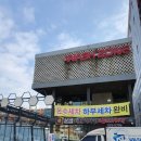 워시존다산점 이미지
