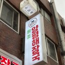 청담육수원조양평해장국 - 충주시 충원대로 1680 | 청담동해장국 맛집 청담육수원조양평해장국 더 청담 메뉴 방문후기