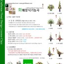 화훼장식기능사 이미지