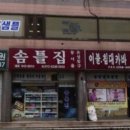 서울침구