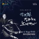 안치환,정호승을 노래하다 이미지