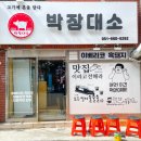 부산고기백화점 이미지