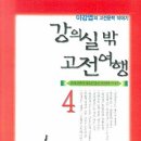 3월 평일정모 / 27일 화요일 저녁 7시 / 전傳을 범하다 / 북스리브로 홍대점 이미지