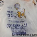 영광굴비직매점