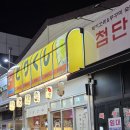 토리쿠시