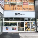 이오칠공파티세리(2570파티세리) 이미지