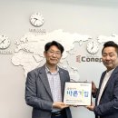 (주)코넵