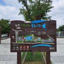 남천 | 경산 물놀이터 추천 남천 어린이 물놀이장 방문 후기