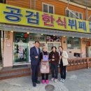 공검한식뷔페 이미지
