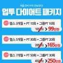 업투 의왕내손점 이미지