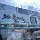 청라돌짜장 | [인천/청라] 핫한~ 청라돌짜장(맛, 후기, 위치, 주차)