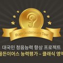 골든벅스 이미지