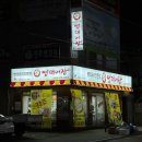 명태어장원미점 이미지