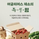 광양시 농업기술센터 기술보급과 | [지구를지키는농부서포터즈]친환경 농업이 얼마나 중헌지!그게 얼마나 가치가 있는지!