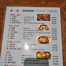 마당가든 이미지