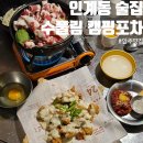 수풀림 | 수원 인계동 수풀림 캠핑포차 가성비 대박 술집 맛집 후기