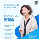 전문교육과정(장구난타) | 전남·전북] 숟가락난타 강사 여혜숙 – 시니어 취미...복지관 출강 &amp; 자격증 과정 &amp; 공연단 운영 소개