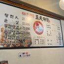 왕천파닭(사직점) 네이버블로그