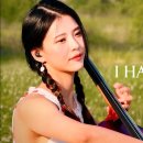 첼로댁, I Have a Dream 이미지