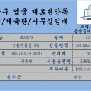 엄궁체육관 이미지