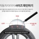 타이어할인매장 이미지