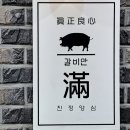 현풍 테크노폴리스 맛집 갈비만 상세 정보 및 후기