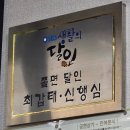 진수분식 | 매콤한 쫄면의 진수, 만복분식 후기 대공개