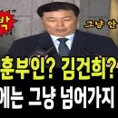 홍장원 대박 헌재에서 다 얘기했다 이미지