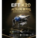 해남군농업기술센터 농기계임대센터 남부 | 해남 고구마·배추 밭작물 방제 해결사! EFT K20 도입하고 인건비 걱정 덜어보세요