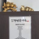 남평로 | [처인구 용인순대국맛집] 24시간 정성 담긴 국밥해장국 추천! 옛날경성순대국 양지점 솔직후기