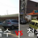 철원막국수동송점 이미지