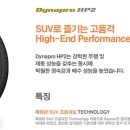 한국타이어 원주대리점 이미지