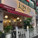 호랭이곳간 계양구청점 이미지