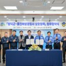 울진해양경찰서 이미지