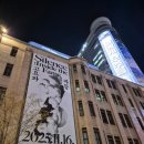 화요일 | 라이즈 전시회 Silence: Inside the Fame 고요와 파동 11/18 화요일 마지막타임 후기