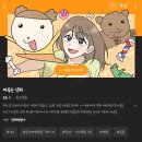 강쥐생각 이미지