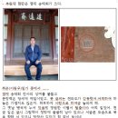 추원재 이미지