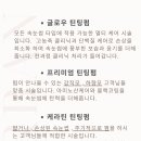 어반뷰띠끄