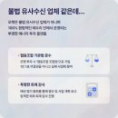 ㅇㅇ산업태양광발전소 | 태양광투자, 모햇 위험성 걱정되던 순간 실제 운영 구조를 확인해 본 후기