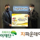 하이브로