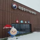 11650-17-102-7 | 충주아이와가볼만한곳국립충주기상과학관 이달의 체험 7살, 9살 다녀온 후기