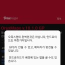 오룩스맵 v.10.1.0GP 업데이트후 내장메모리에 오룩스맵 다이렉트 설치하기 이미지