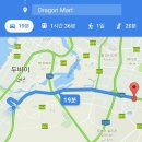 드래곤민박 이미지