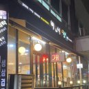 이만세삼겹살