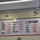 총각짬뽕 - 남구 정동로118번길 6 | 양산짬뽕 양산점심 총각짬뽕 방문후기