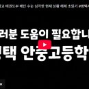 안중고등학교 이미지